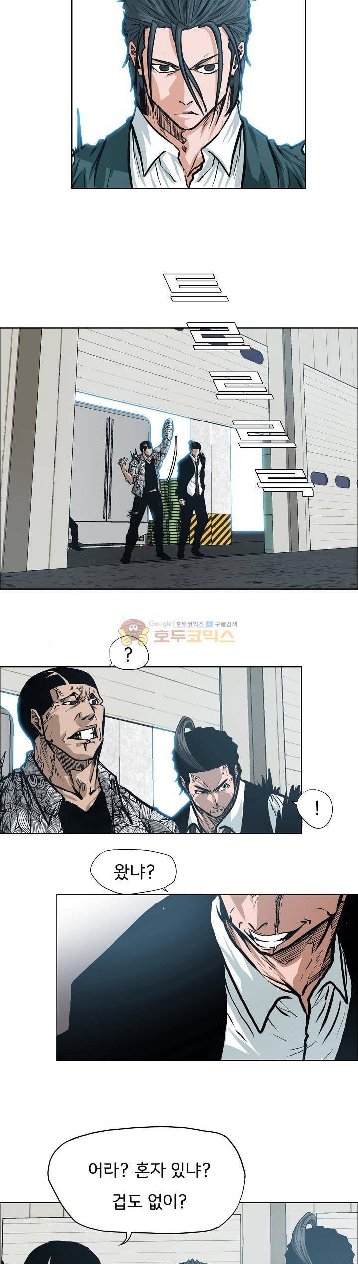 보스 인 스쿨 외전 21화 2