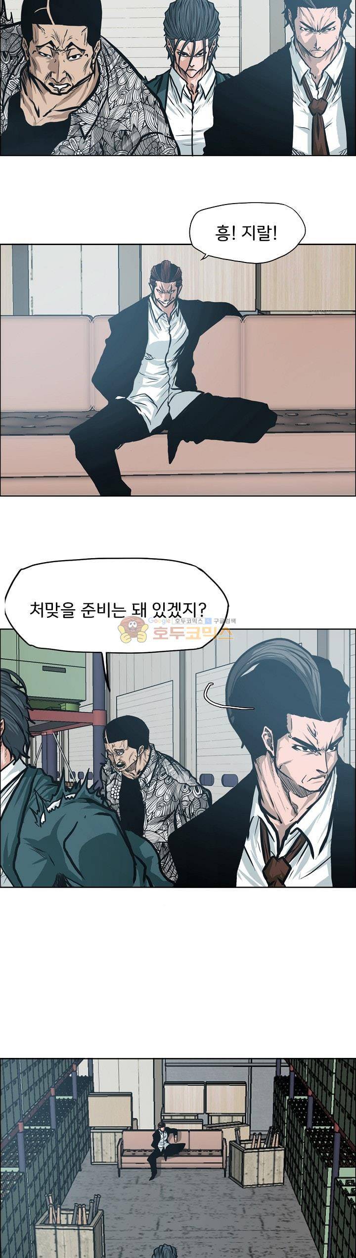 보스 인 스쿨 외전 21화 3