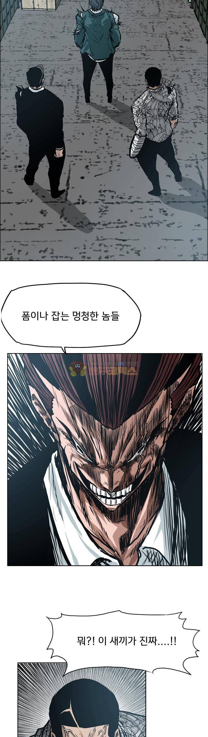 보스 인 스쿨 외전 21화 4