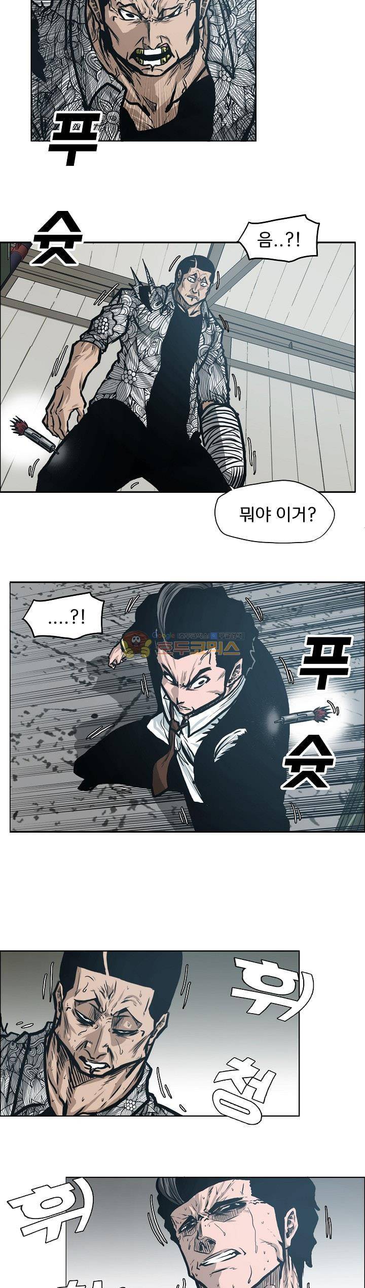 보스 인 스쿨 외전 21화 5