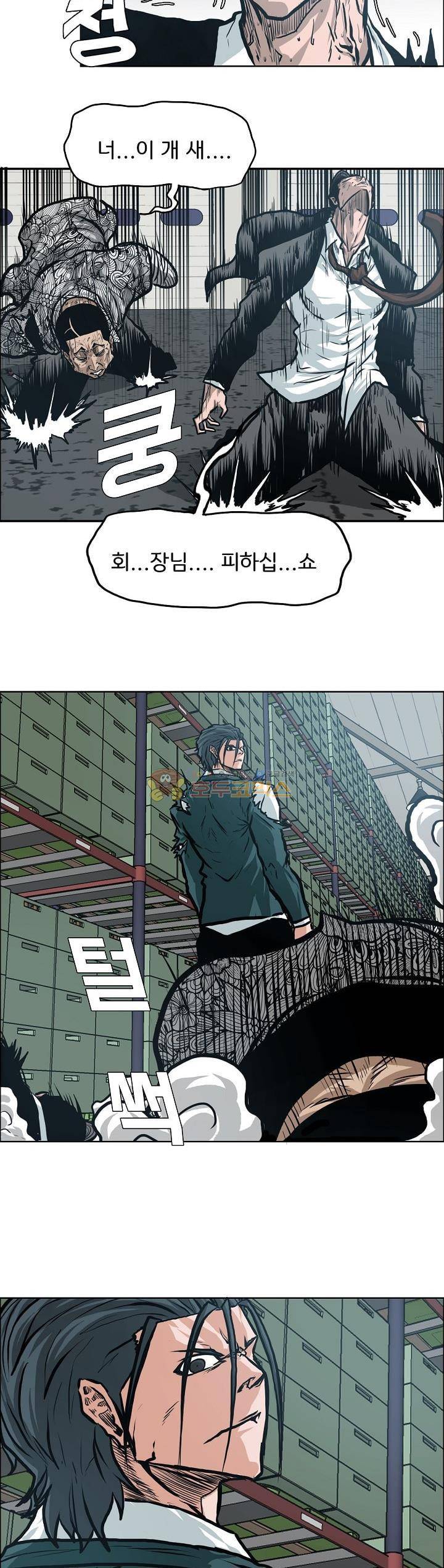 보스 인 스쿨 외전 21화 6