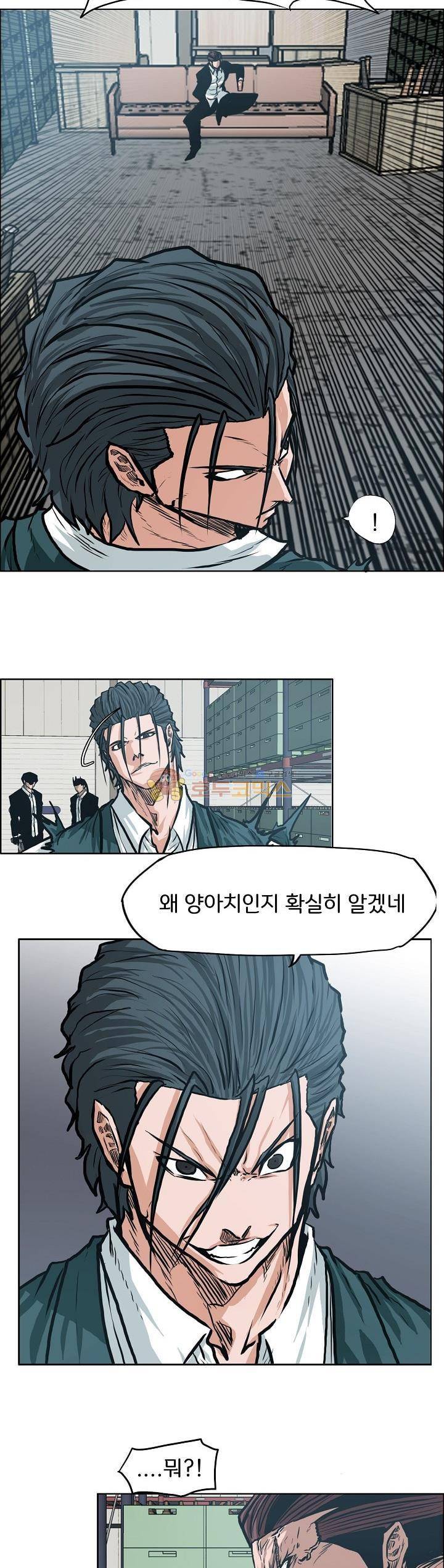 보스 인 스쿨 외전 21화 8