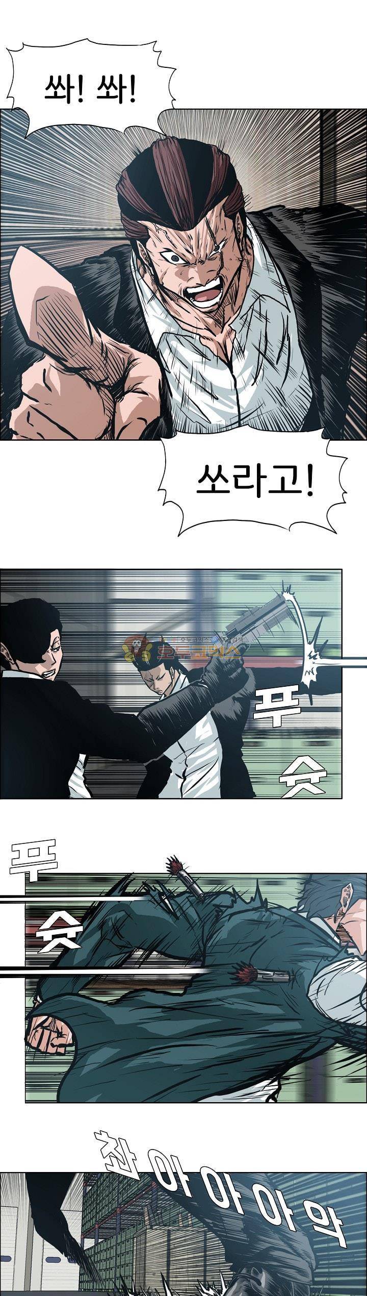 보스 인 스쿨 외전 21화 11