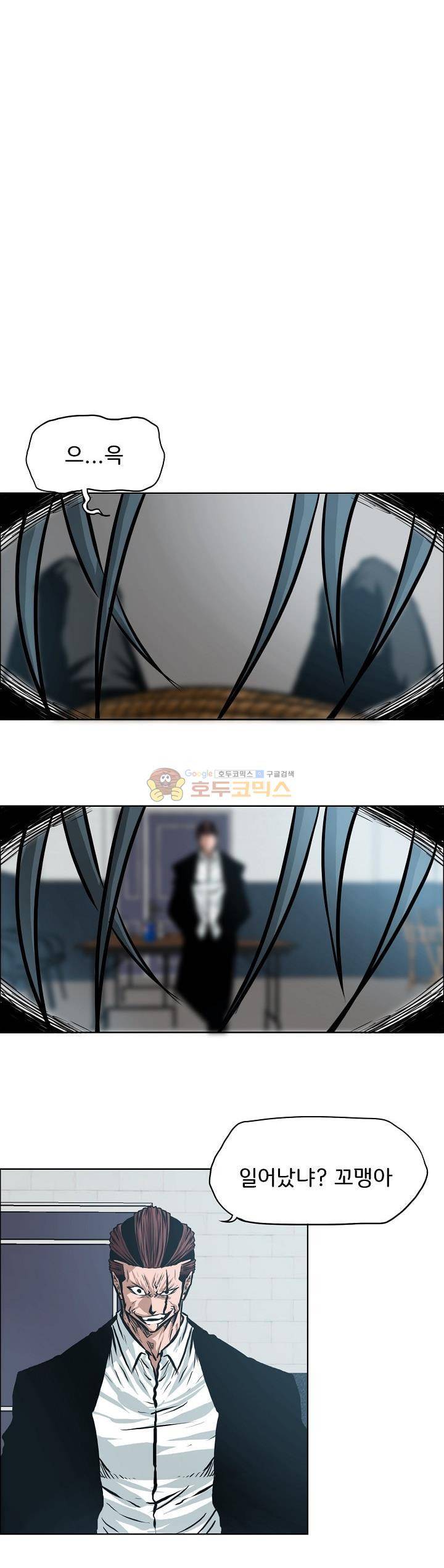 보스 인 스쿨 외전 21화 16