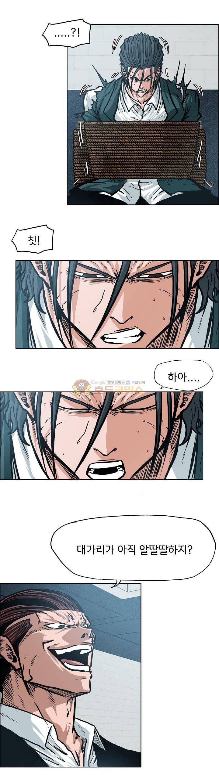 보스 인 스쿨 외전 21화 17