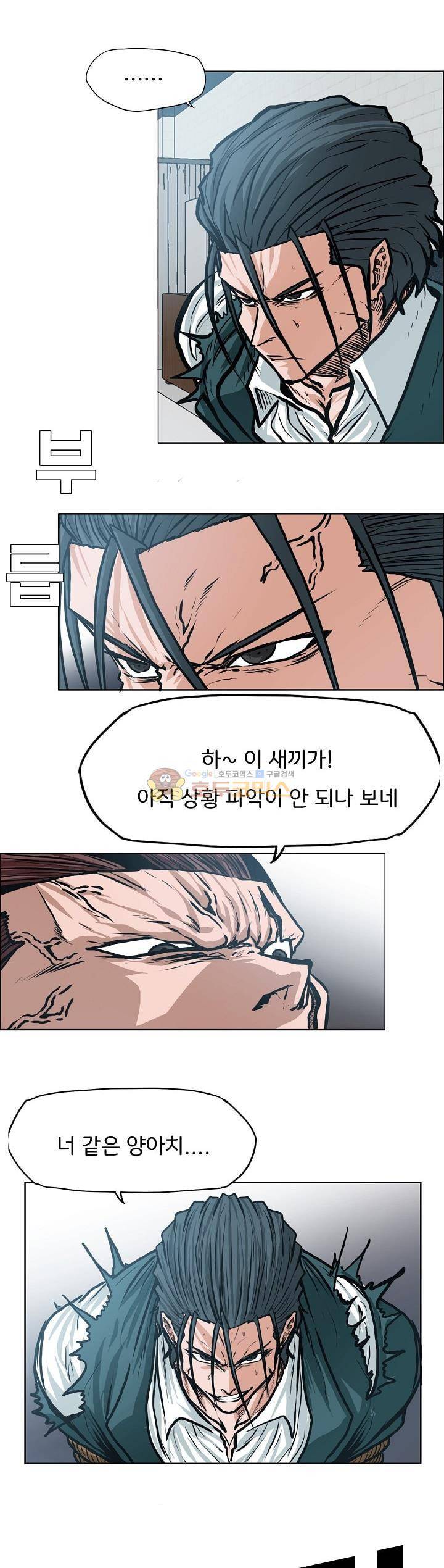보스 인 스쿨 외전 21화 18