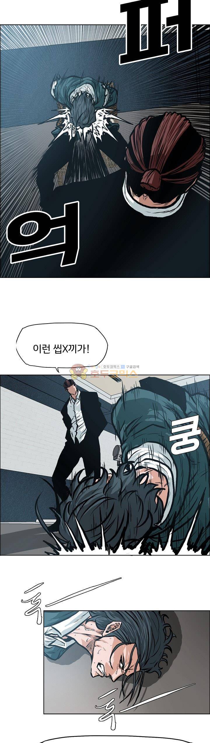 보스 인 스쿨 외전 21화 19