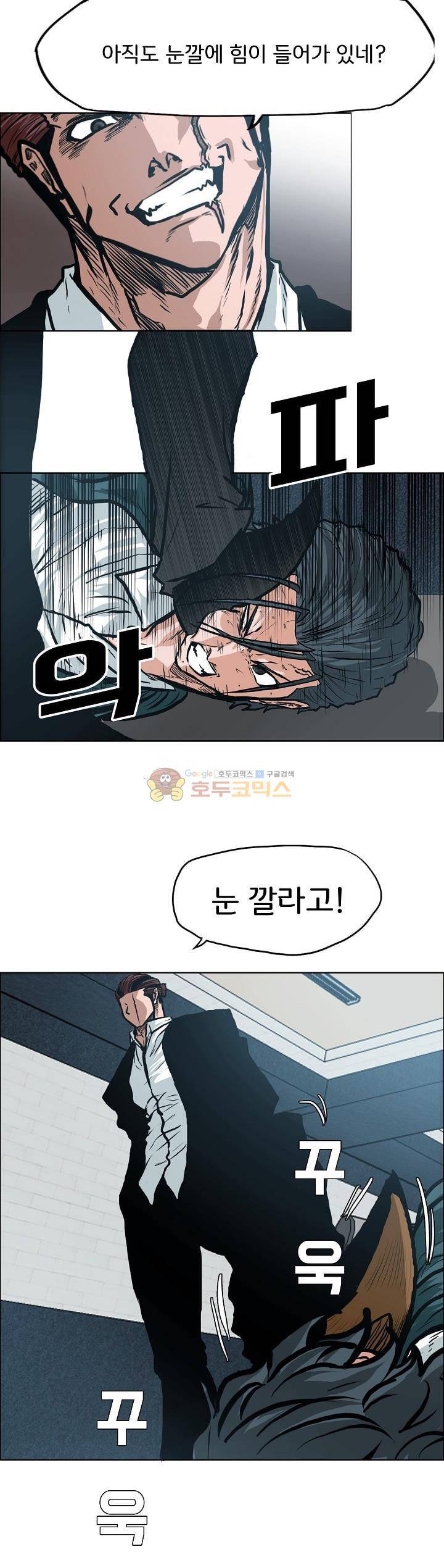 보스 인 스쿨 외전 21화 20