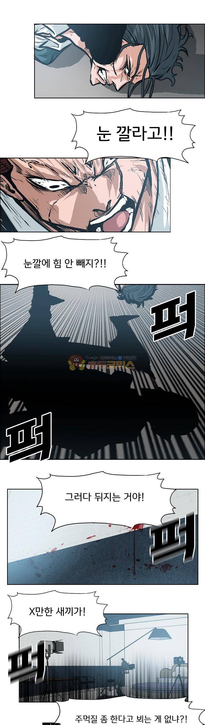 보스 인 스쿨 외전 21화 21