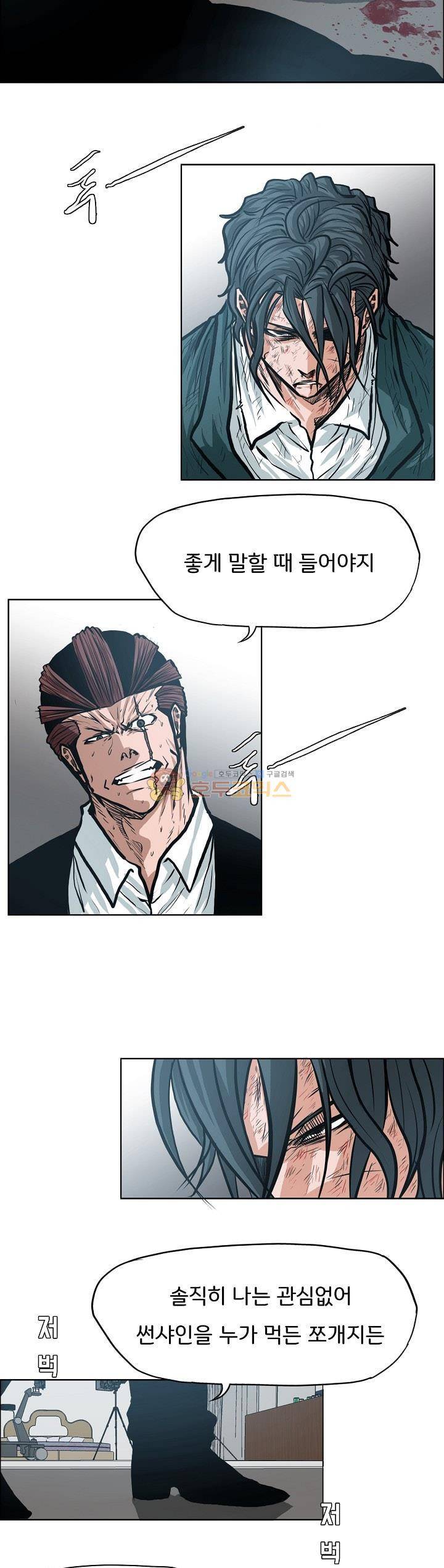 보스 인 스쿨 외전 21화 23