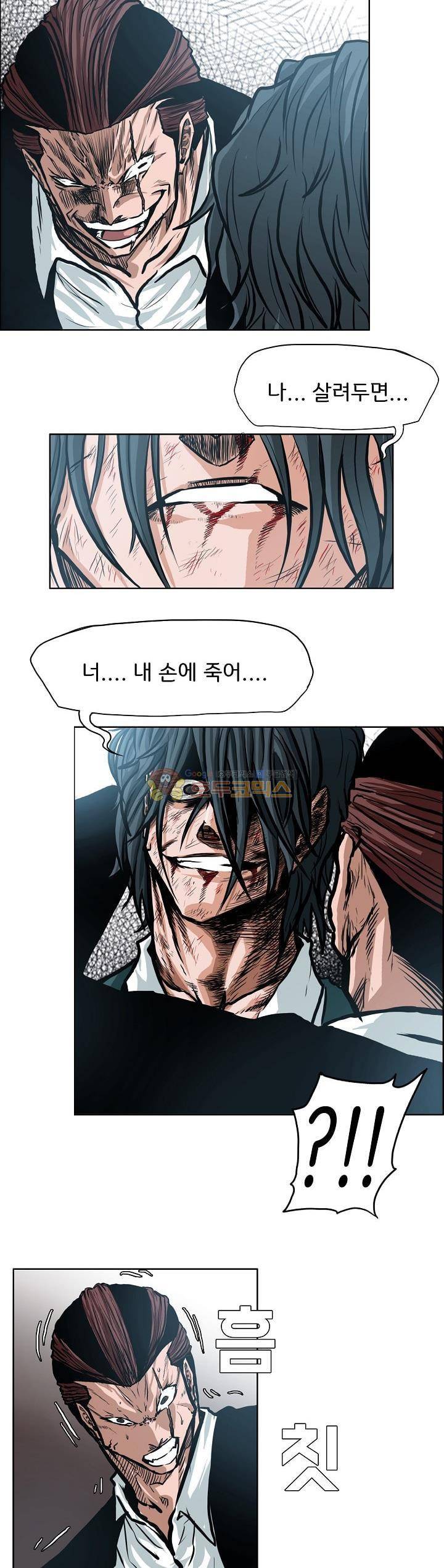 보스 인 스쿨 외전 21화 26
