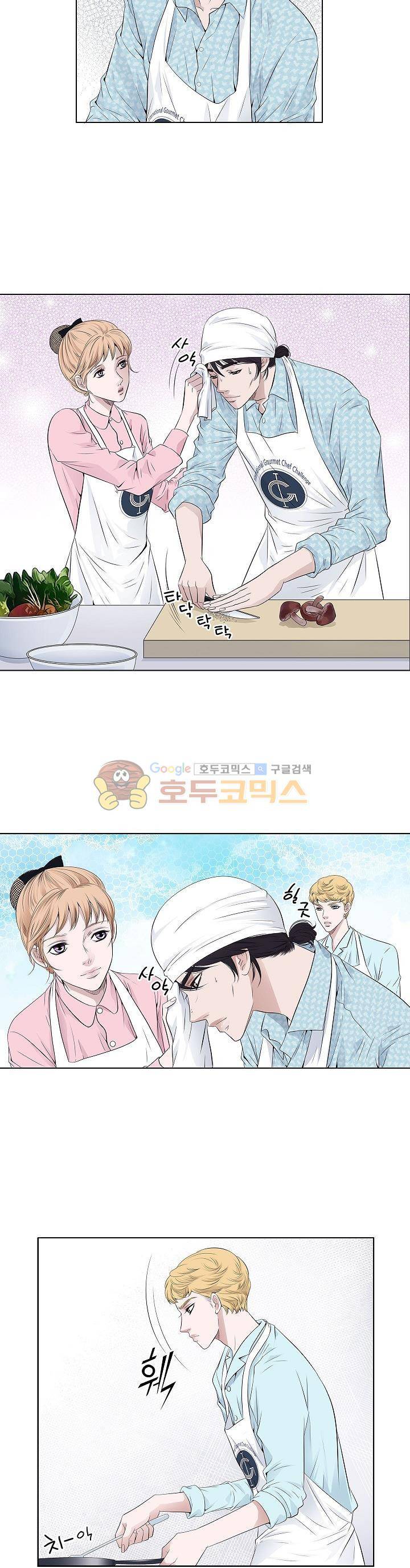 허식당 37화 3