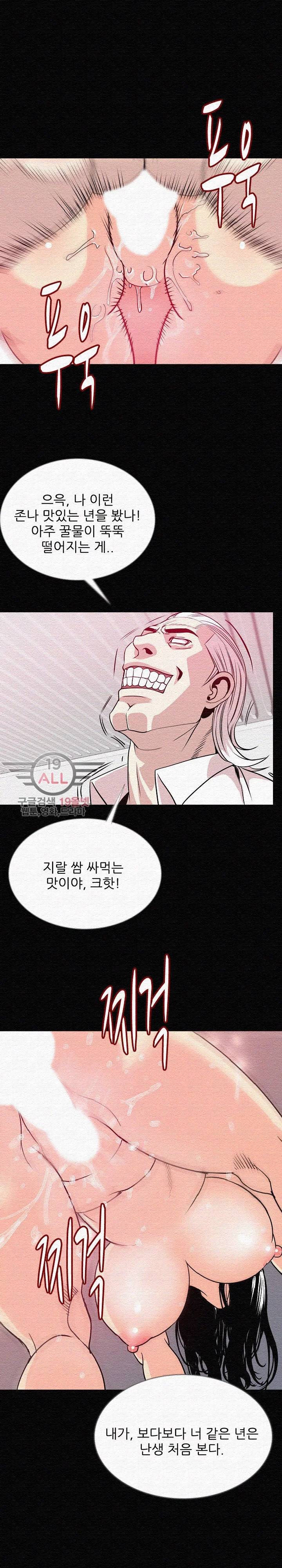 몸둥이 45화 3