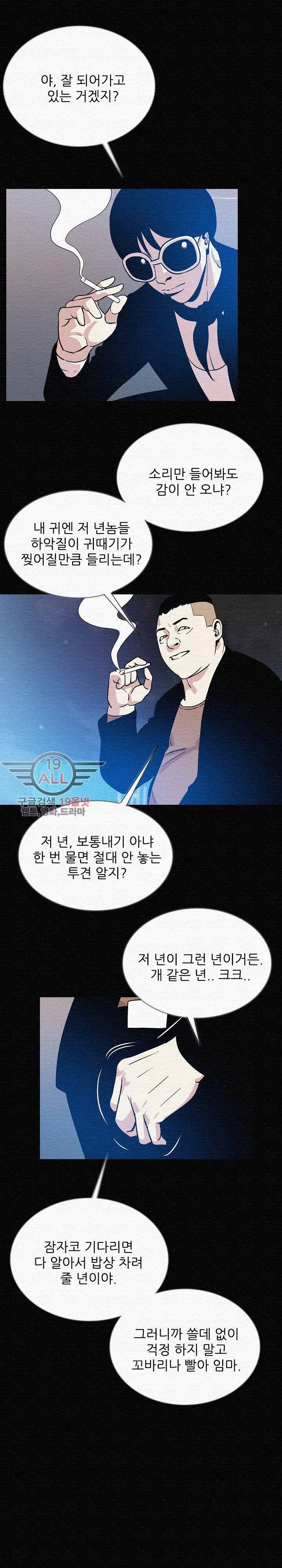 몸둥이 45화 5