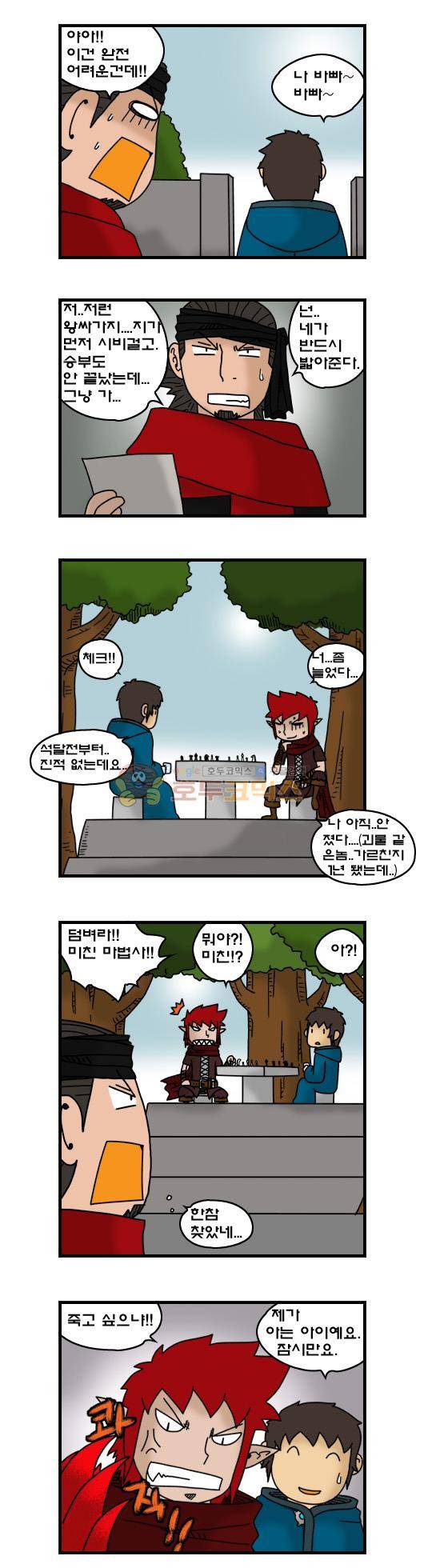히어로메이커 287화 - 만남 (2) 5