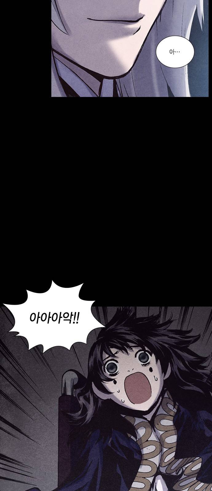 신암행어사 180화 4