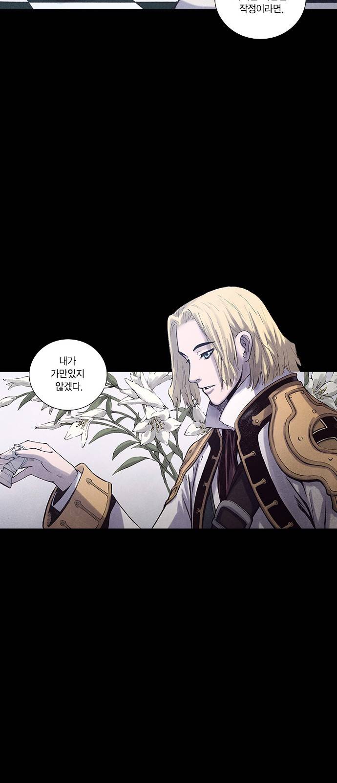 신암행어사 180화 9