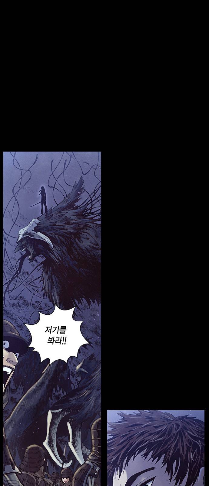 신암행어사 190화 5