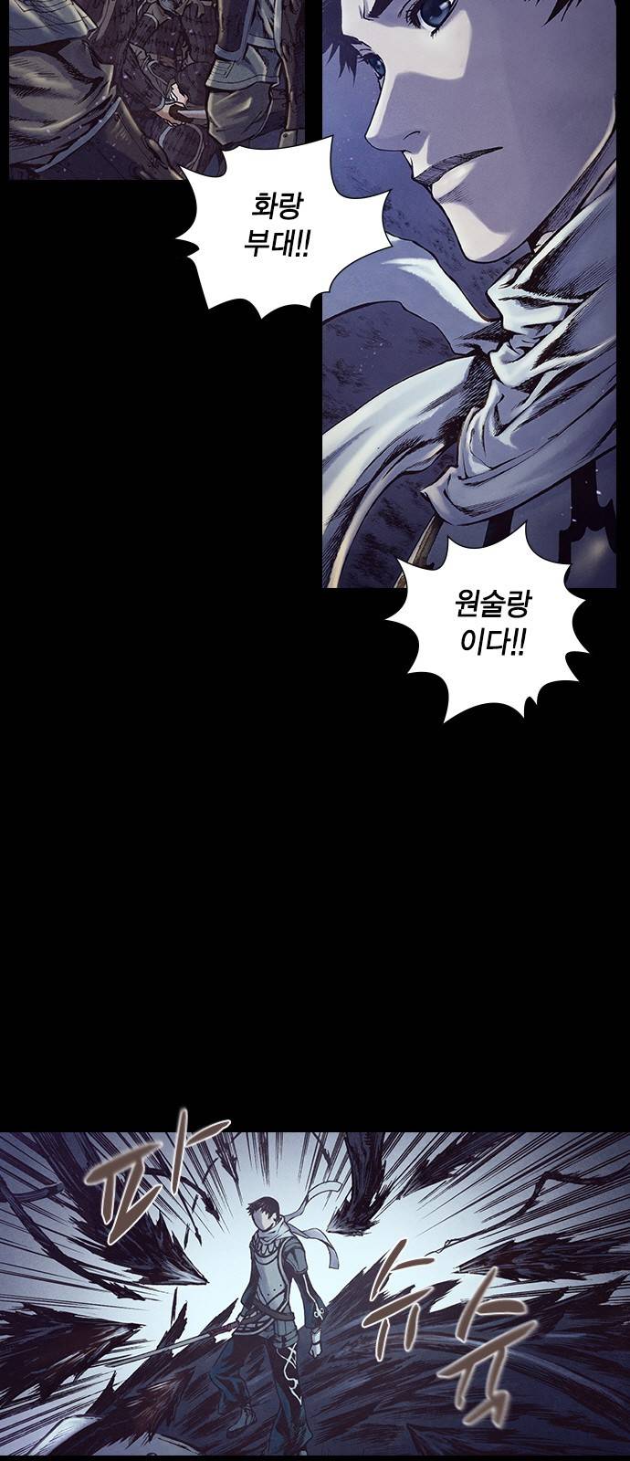 신암행어사 190화 6