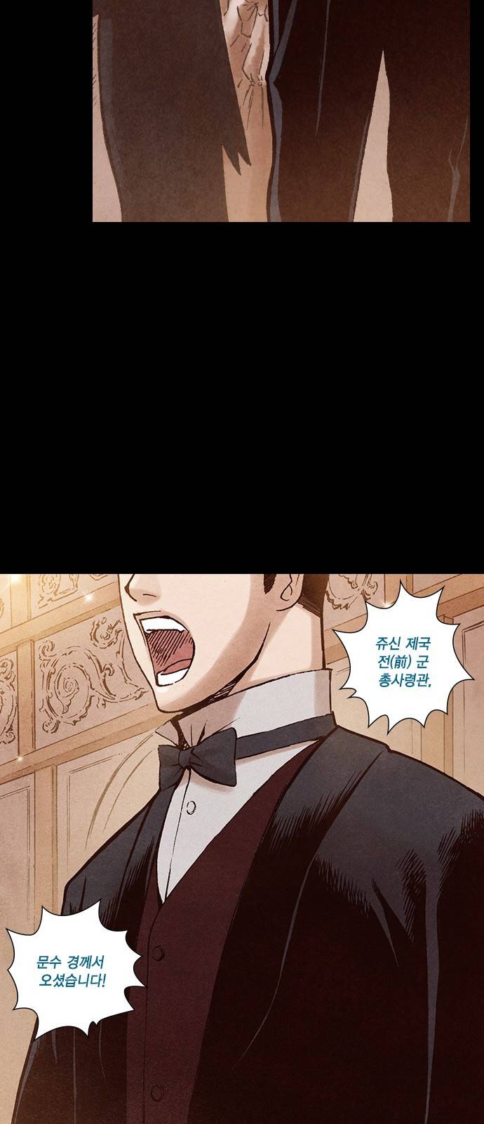 신암행어사 199화 4