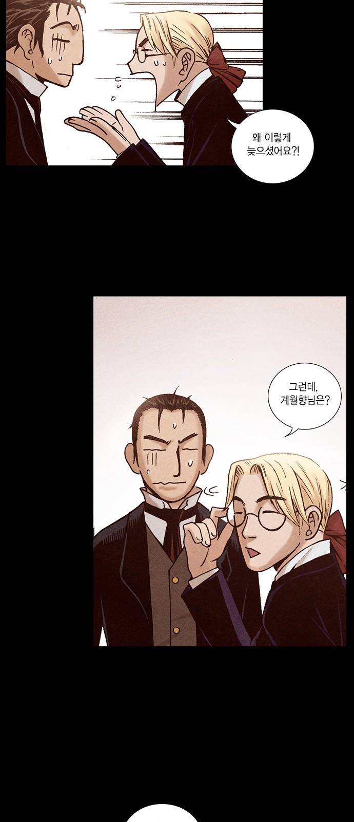 신암행어사 199화 10