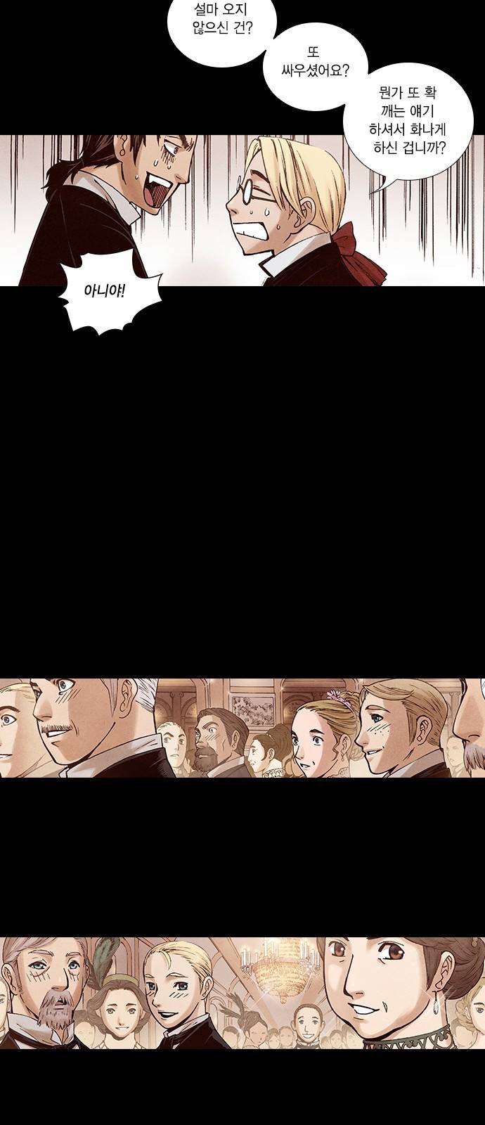 신암행어사 199화 11