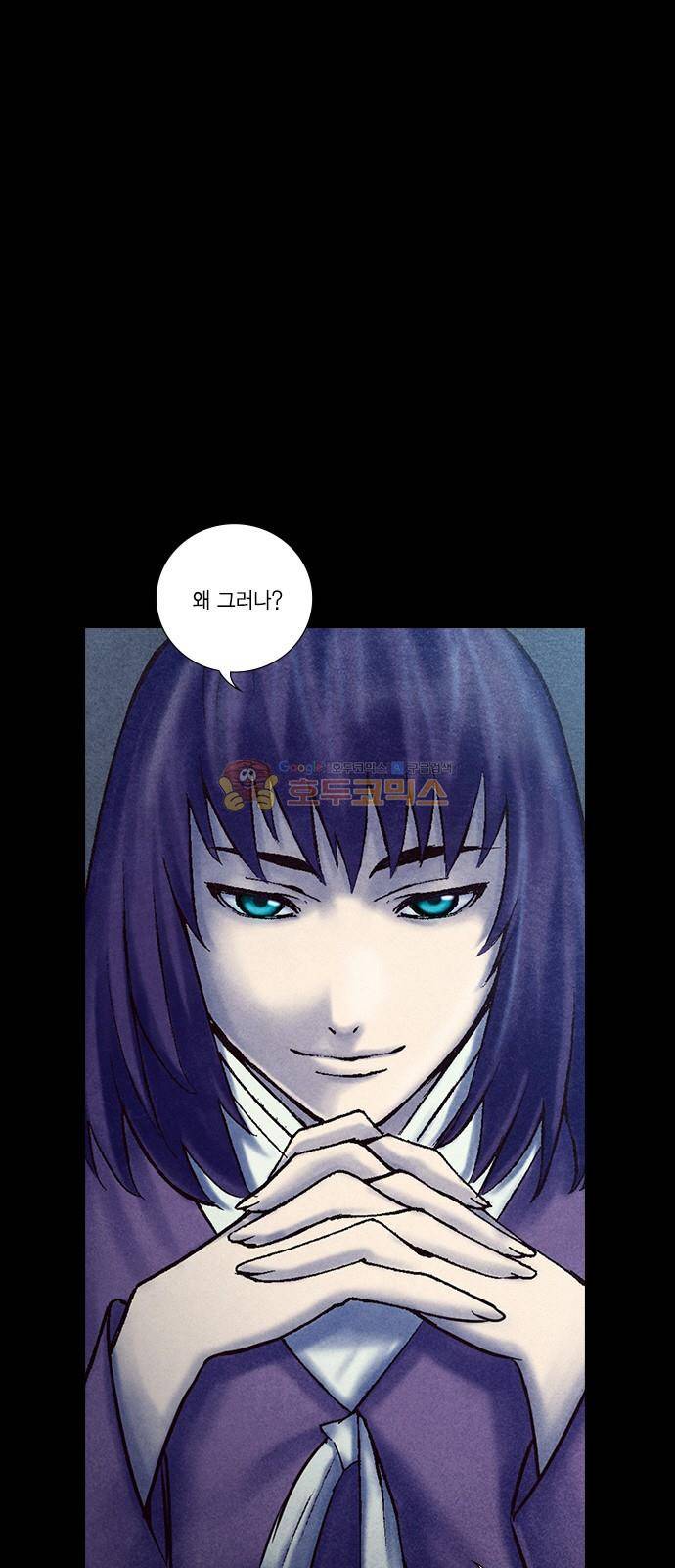 신암행어사 209화 1