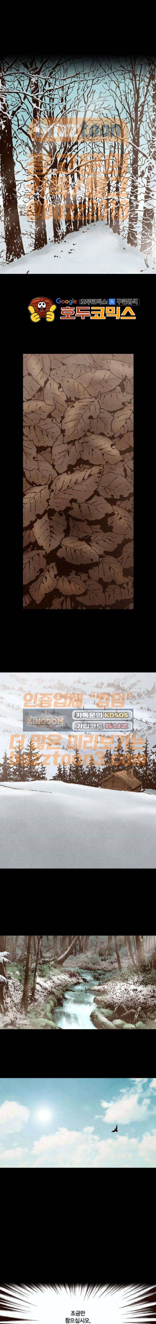 신암행어사 219화 1