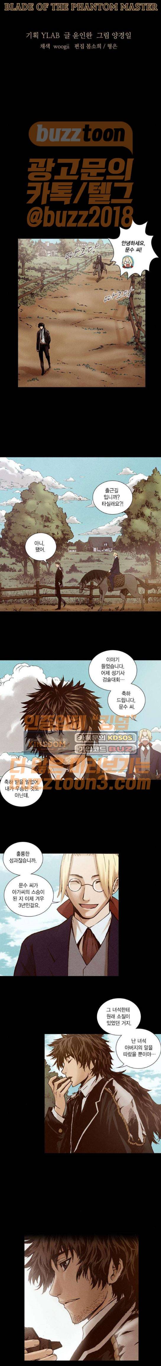신암행어사 219화 3