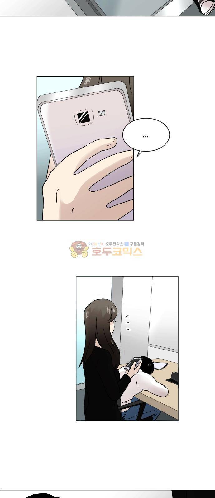 수학 잘하는 법 8화 2