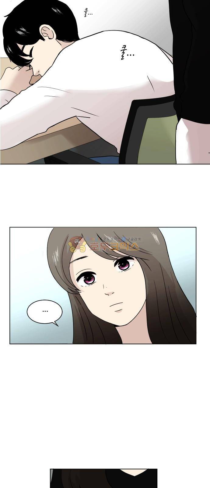 수학 잘하는 법 8화 3