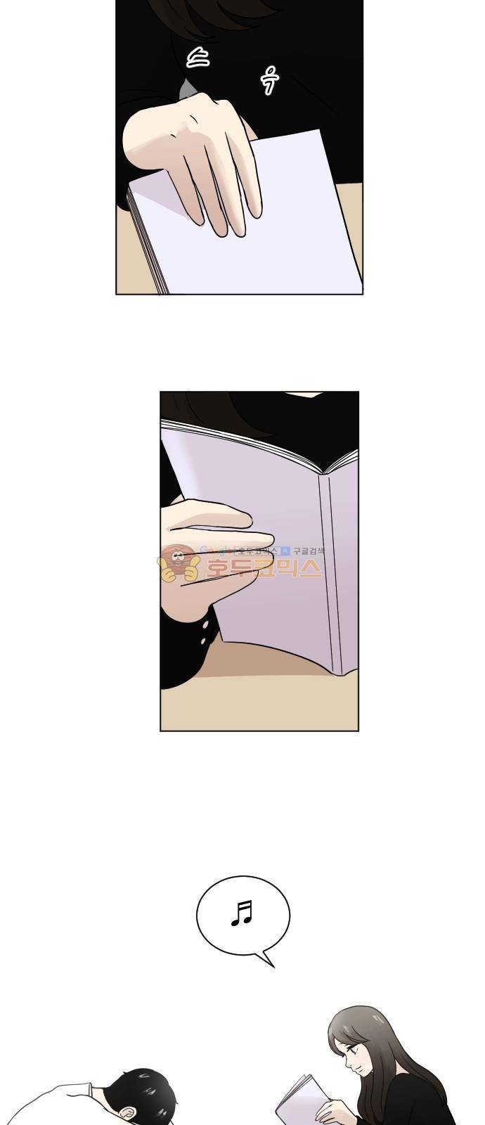 수학 잘하는 법 8화 4