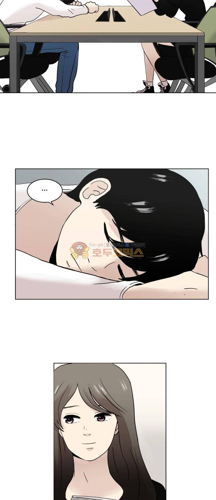 수학 잘하는 법 8화 5