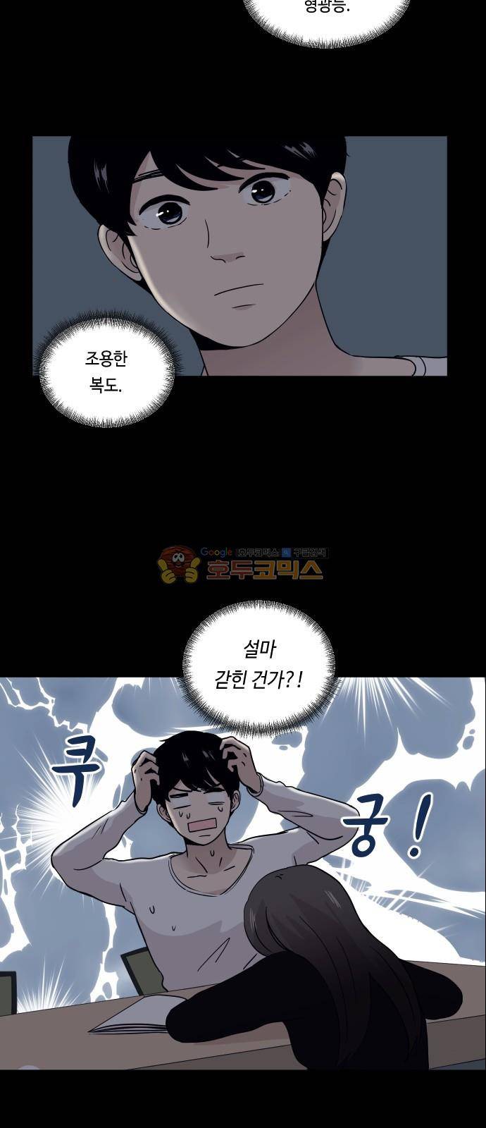 수학 잘하는 법 8화 8