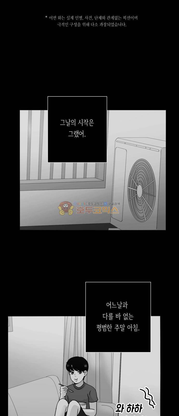 수학 잘하는 법 18화 1