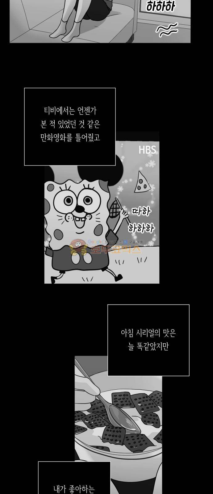수학 잘하는 법 18화 2