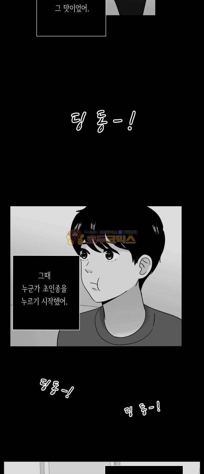 수학 잘하는 법 18화 3