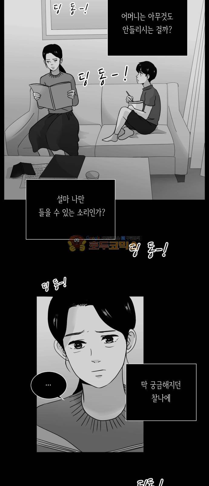 수학 잘하는 법 18화 4