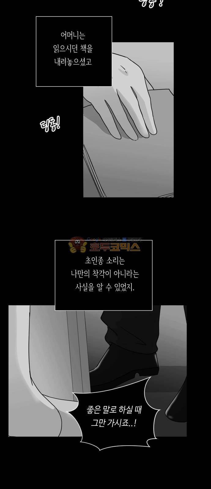 수학 잘하는 법 18화 5