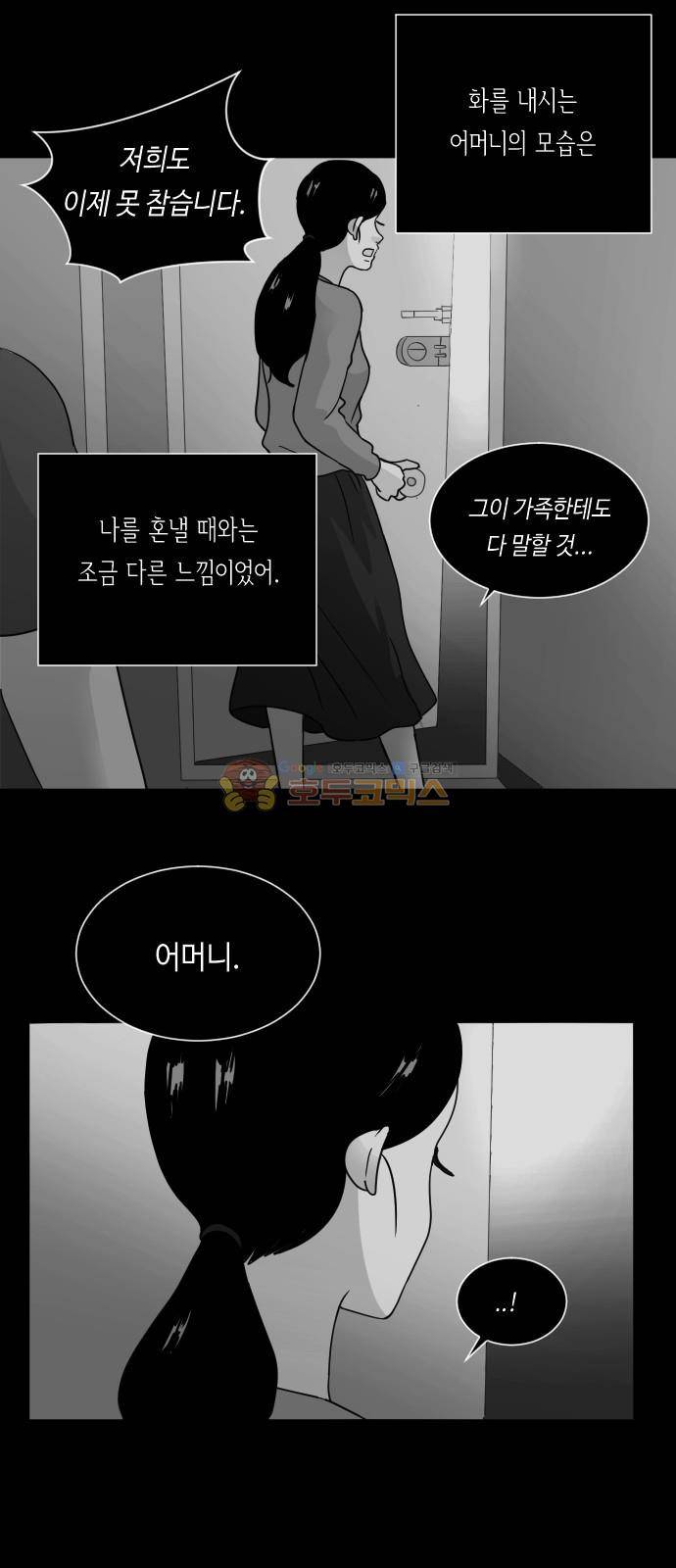 수학 잘하는 법 18화 6