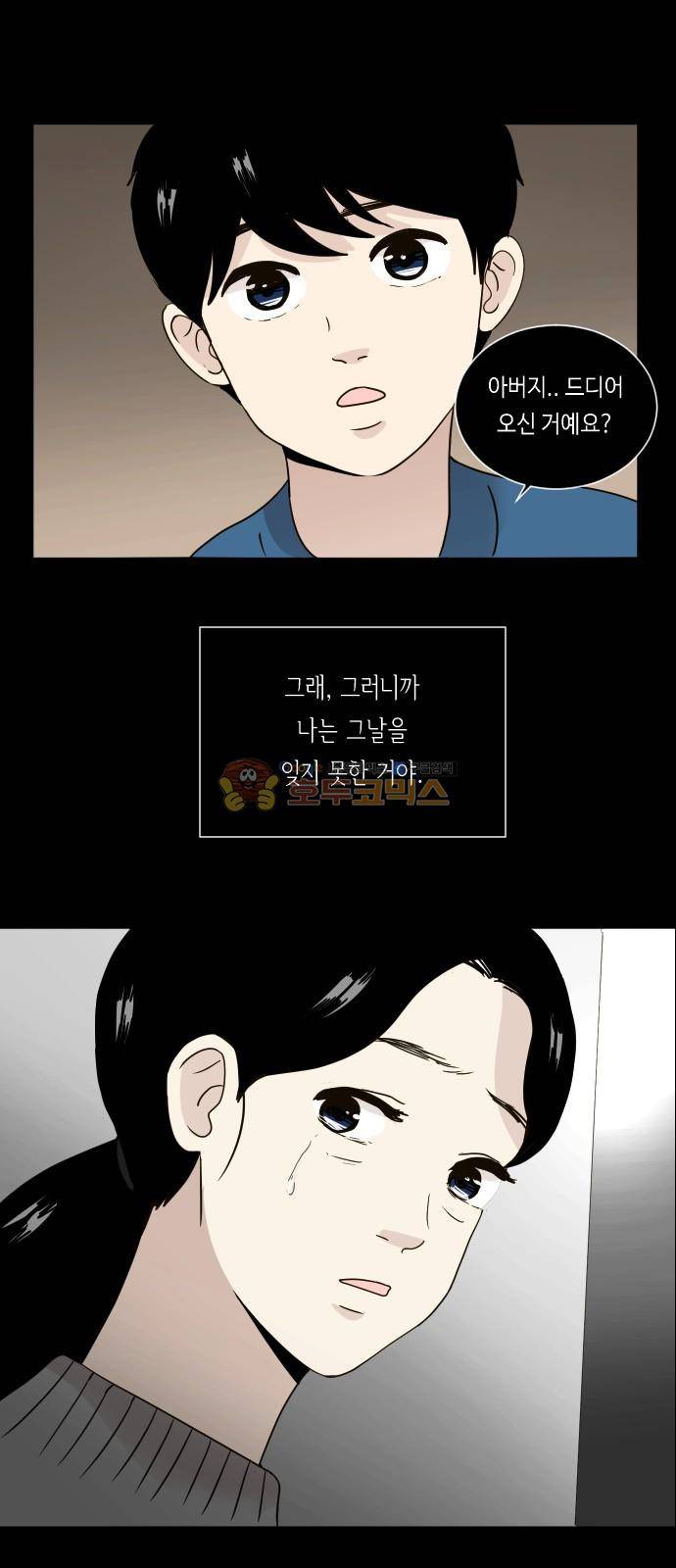 수학 잘하는 법 18화 7