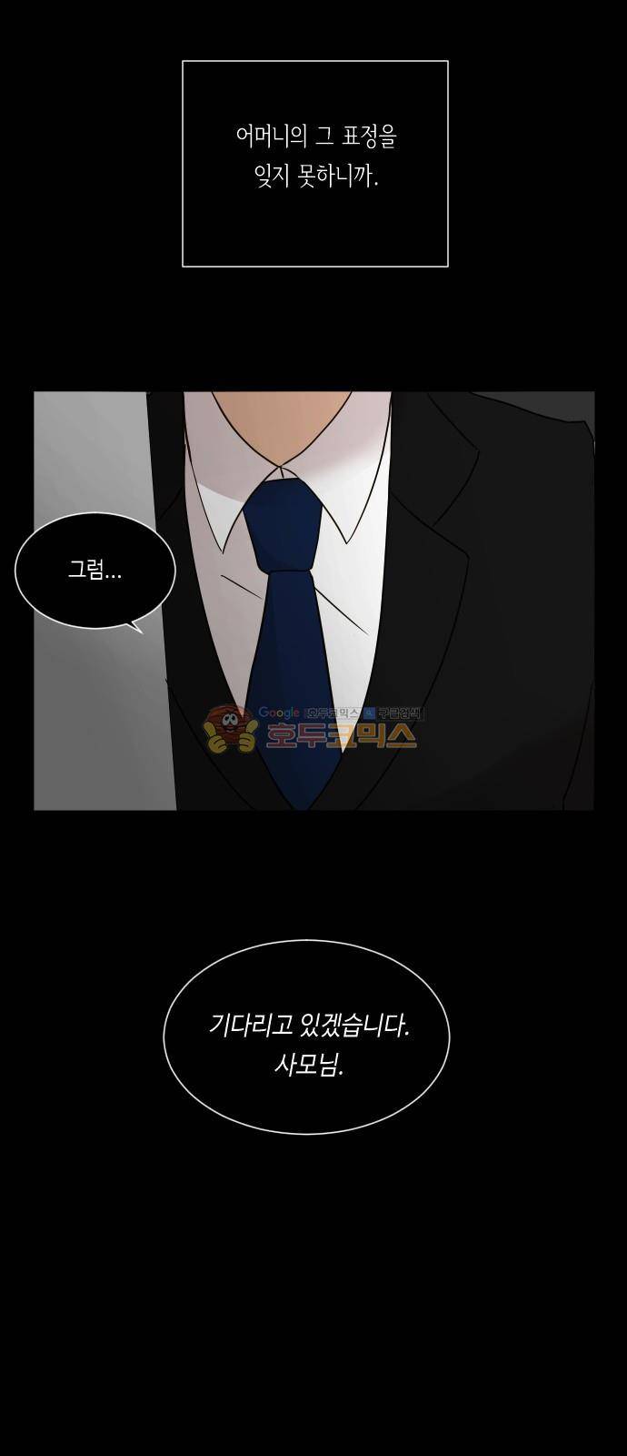 수학 잘하는 법 18화 8
