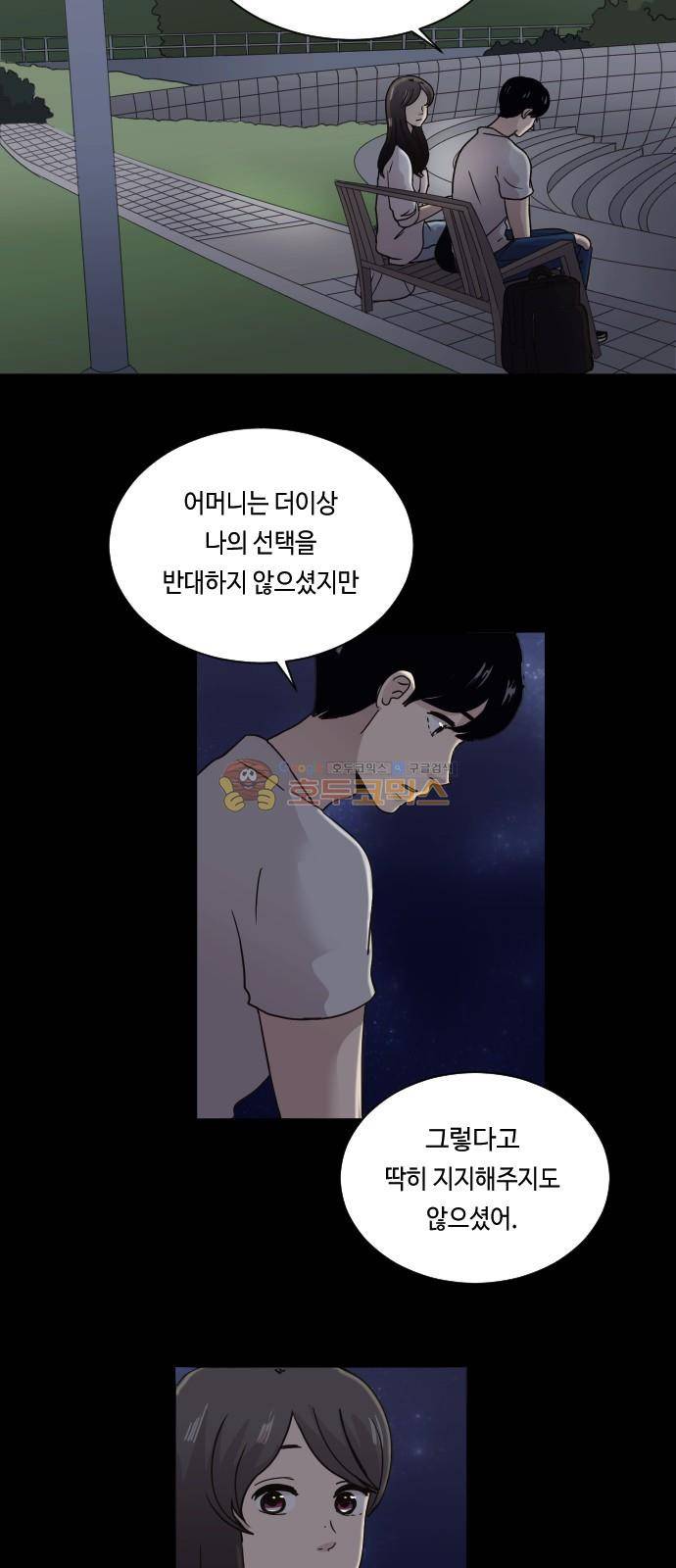 수학 잘하는 법 18화 10