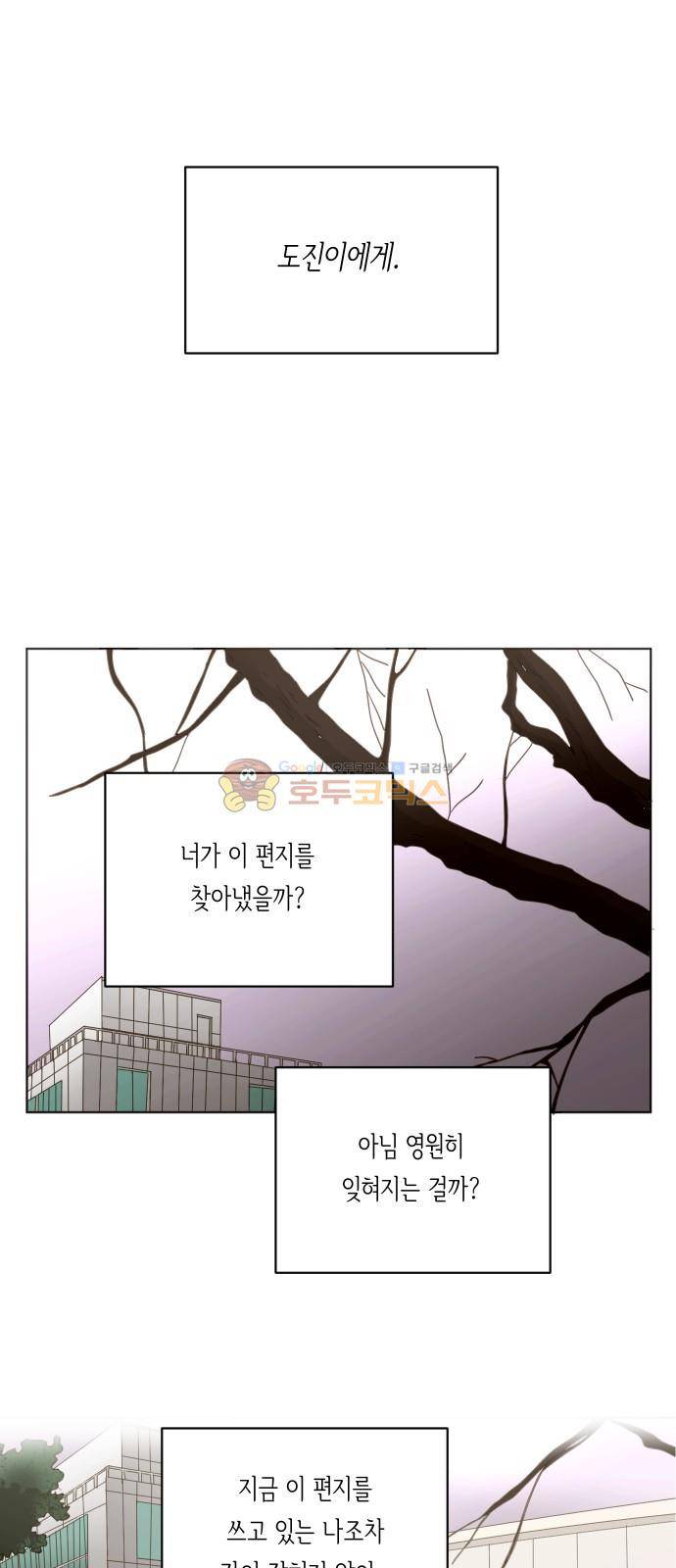수학 잘하는 법 28화 1