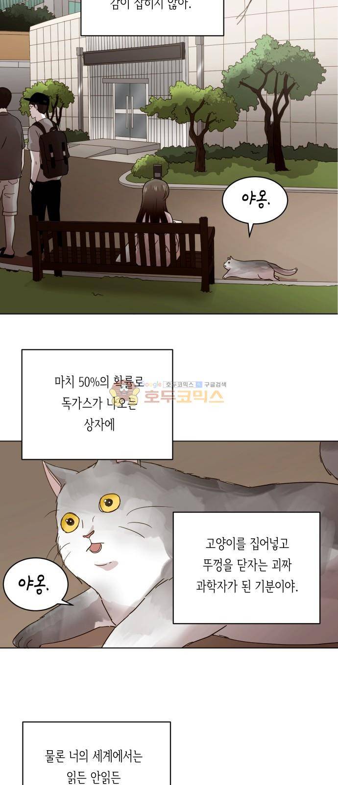수학 잘하는 법 28화 2