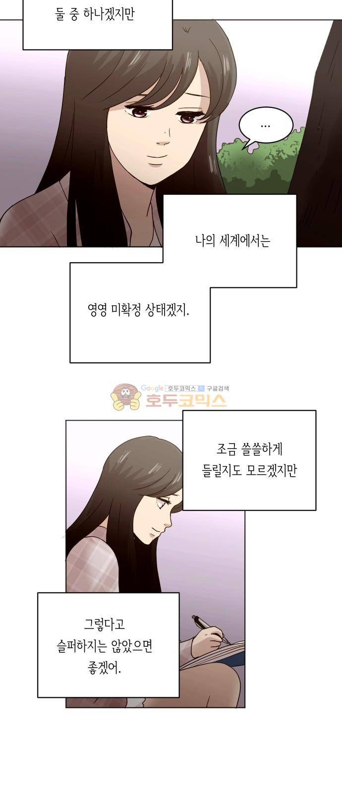 수학 잘하는 법 28화 3