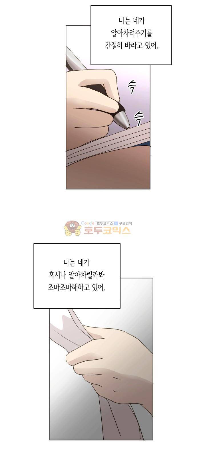 수학 잘하는 법 28화 4