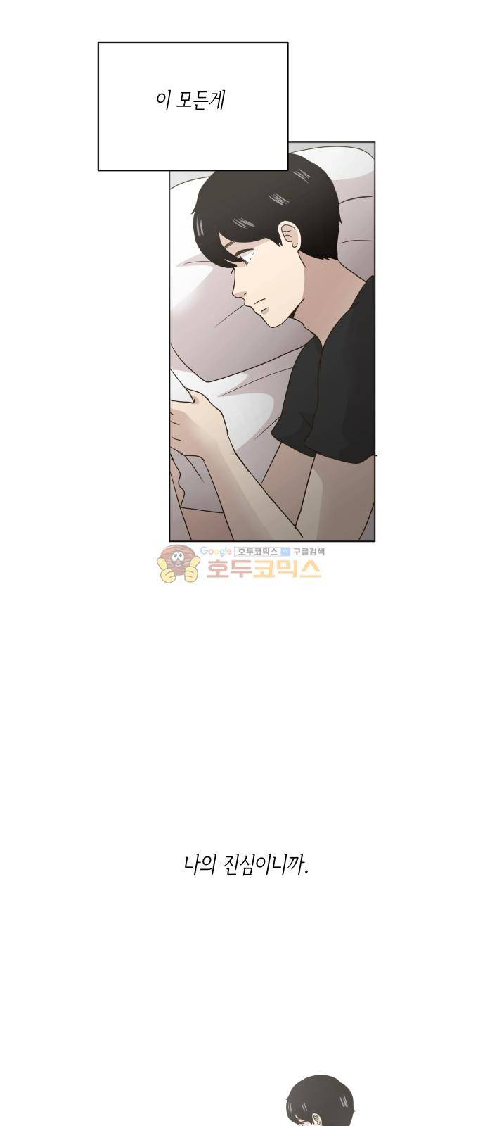 수학 잘하는 법 28화 5