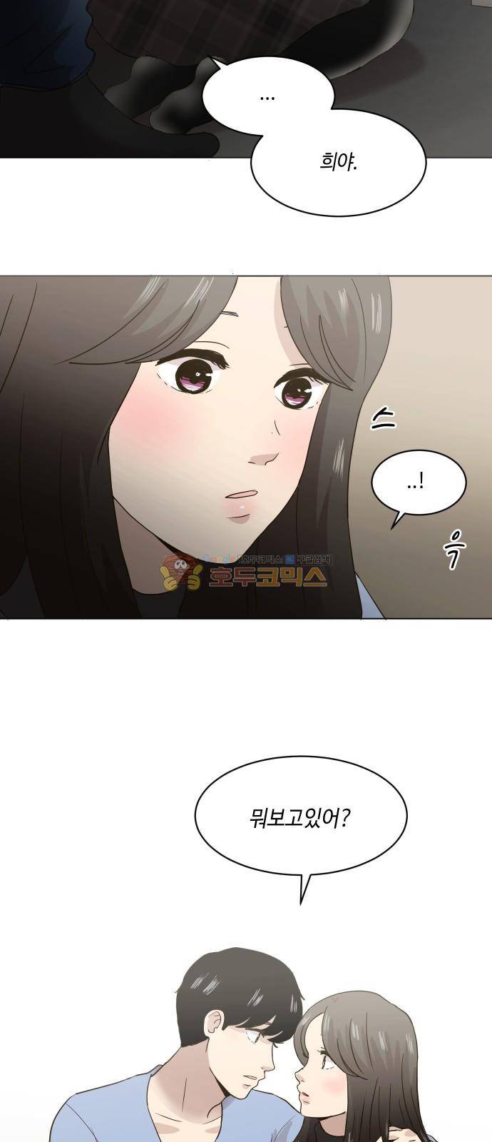 수학 잘하는 법 38화 5