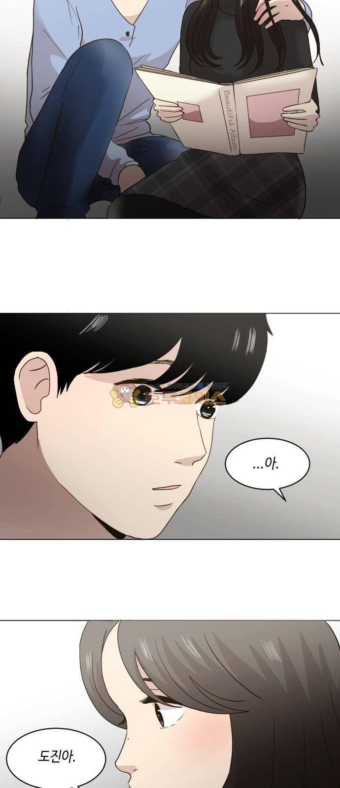 수학 잘하는 법 38화 6